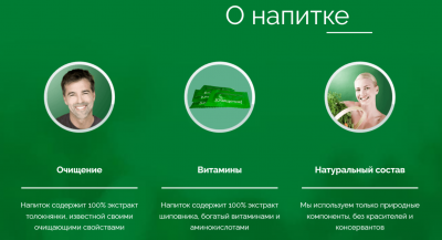 Очищающий напиток Детокс «Золотой шиповник», 30 саше по 1 г