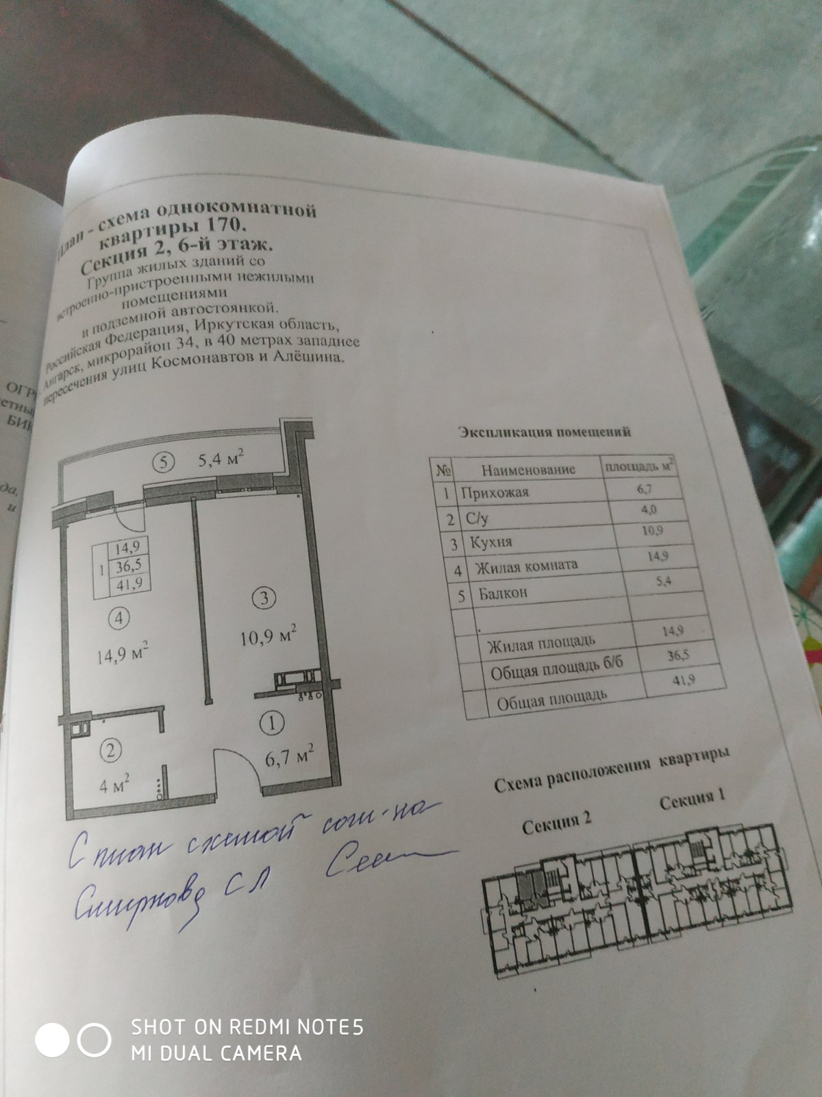 Купить 1-х комнатную квартиру, город, 6 этаж :: Агентство недвижимости  «Сакура»